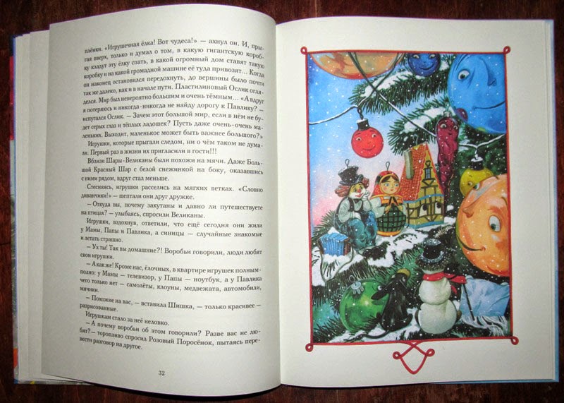 Страна Новогодних Игрушек Купить