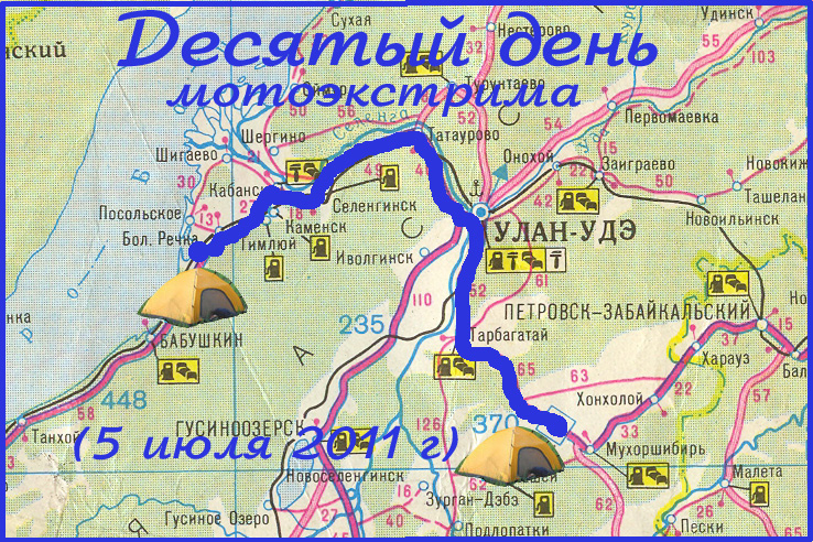 тарбагатай улан удэ расстояние