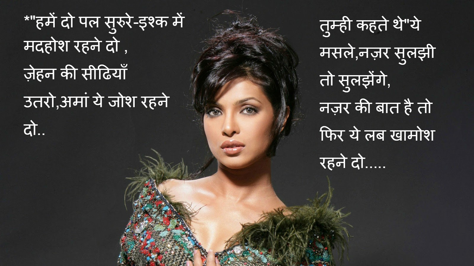 best love dating romance shayari to impress girlfriend best love dating romance shayari to impress girlfriend