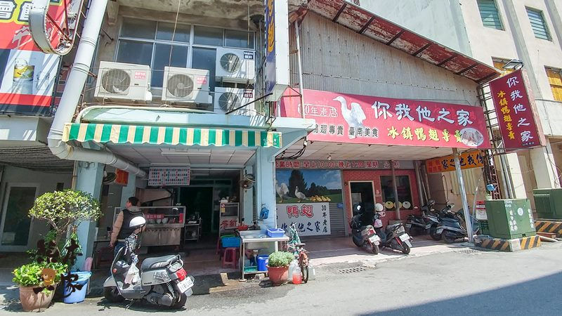 台南阿美意麵|阿美意麵|你我他之家、下大道旗魚羹旁|美食家徐天麟推薦國華街隱藏版美食