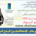 موعد تقديم طلب الاستفادة من المنح الجامعية 2019
