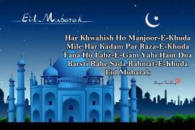 Best shayari on eid mubarak Best shayari on eid mubarak