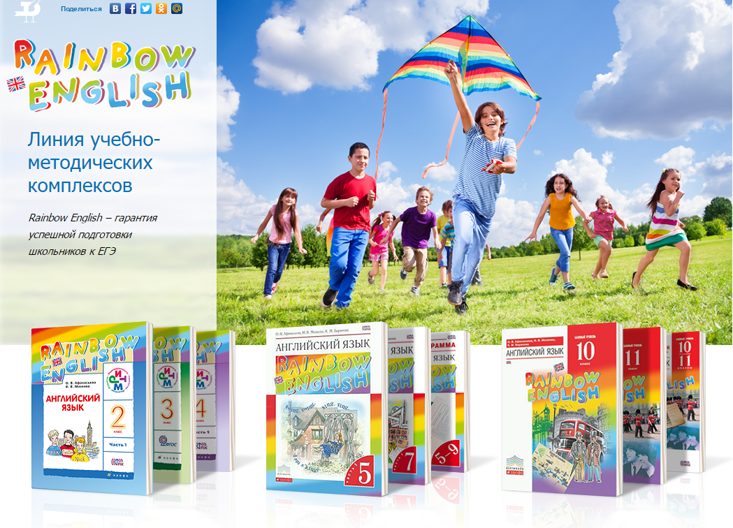 rainbow english 2 диск скачать