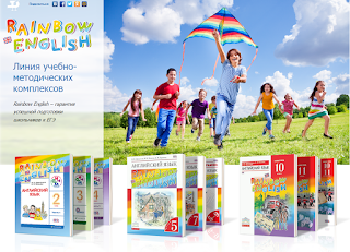 Учим английский вместе!: Rainbow English, 4 класс
