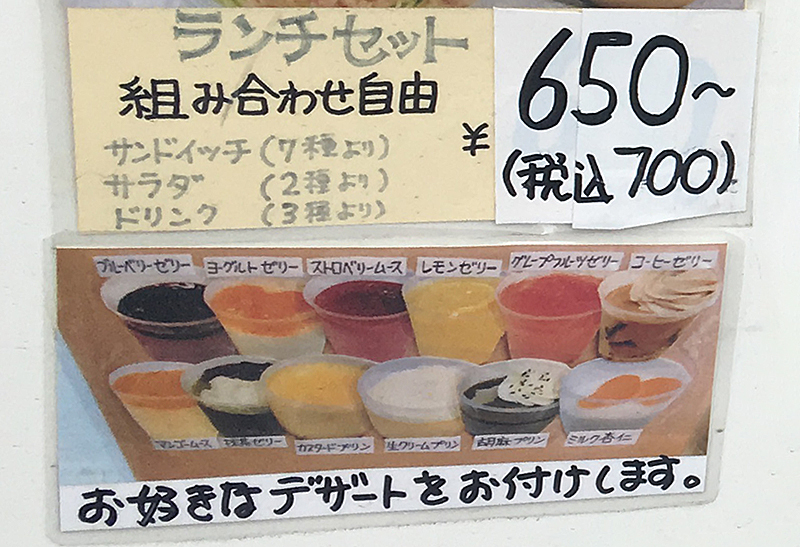 Firstのランチセットのスイーツ一覧