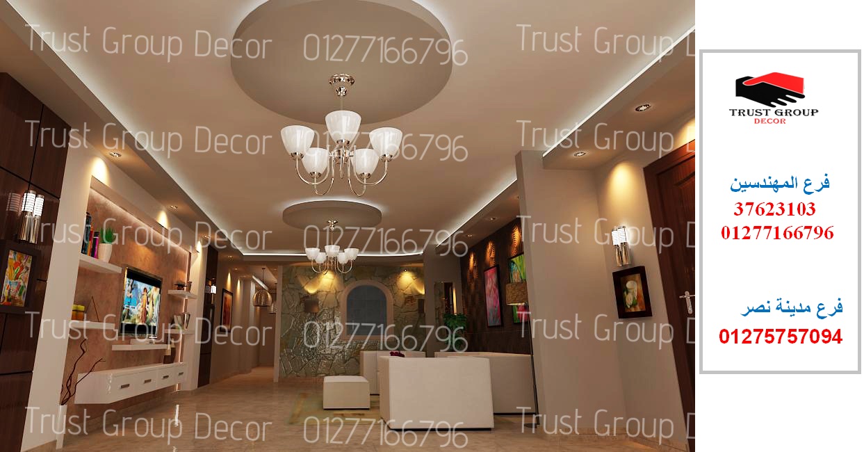 افضل شركة ديكور داخلى فى مصر تشطيب وديكورات