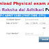  Download Physical exam admit card Prantiya Raksha dal Adhikari - post code 259 