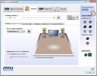Не работают наушники на компьютере. Не работает выход передний. Включить переднюю панель звука. Не работает выход передний. Как настроить наушники на компьютере.