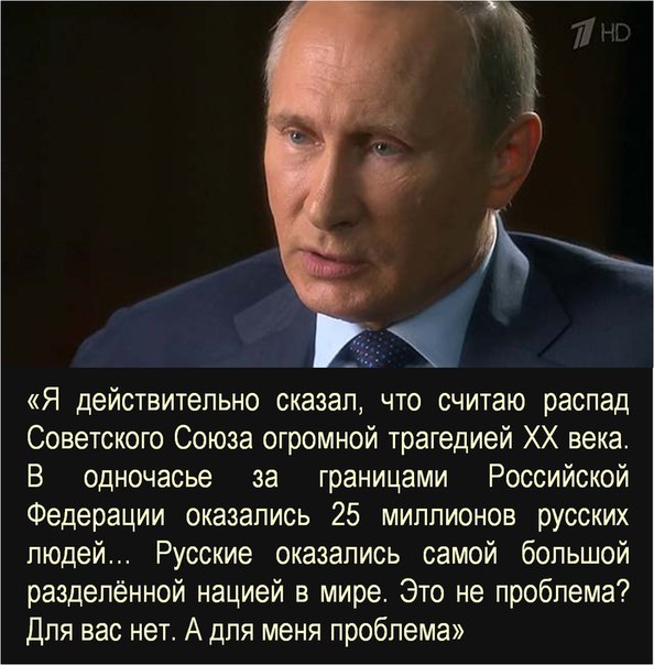 Путин