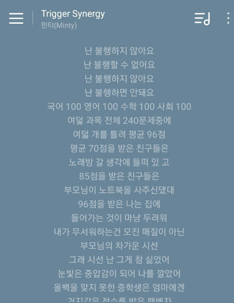 수록곡은 생각보다 현실적인 민티 | 인스티즈