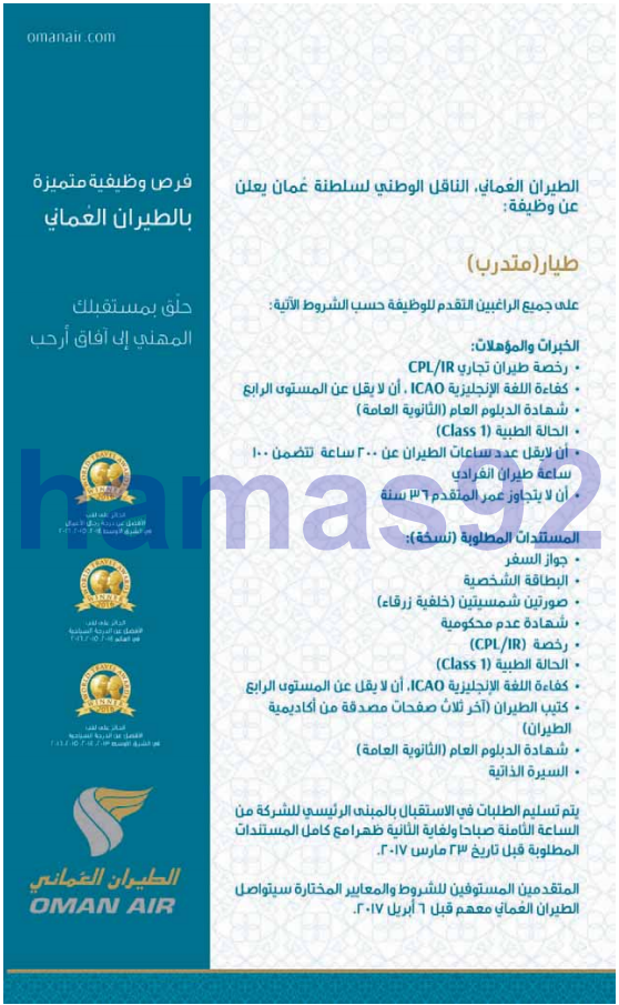 وظائف شاغرة فى جريدة عمان سلطنة عمان الاحد 26-02-2017 %25D8%25B9%25D9%2585%25D8%25A7%25D9%2586%2B1