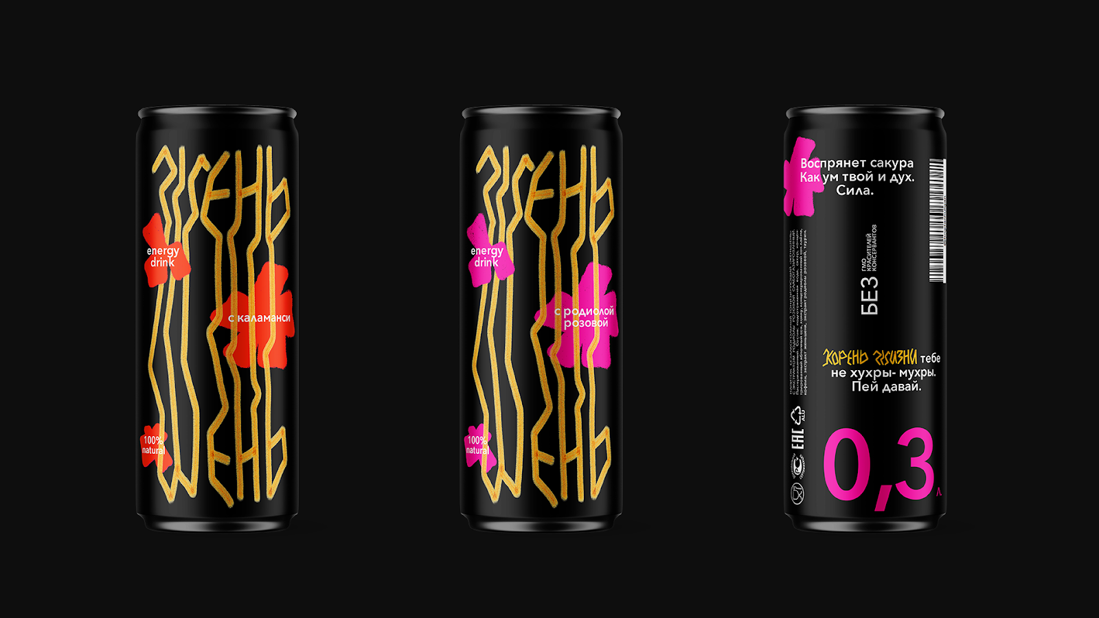 GINSENG Energy Drink – Packaging Of The World