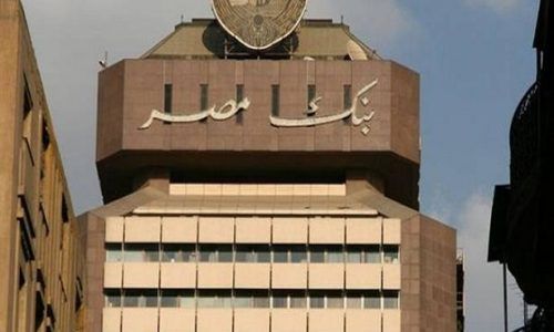 وظائف حكومية.. اعلان وظائف بنك مصر 2016 تفاصيل الشروط وموعد التقديم للمؤهلات العليا و خريجي حقوق وشريعة وقانون