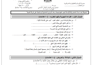 امتحان يومي في الوحدة الثالثة لغة عربية للصف العاشر الفصل الثاني