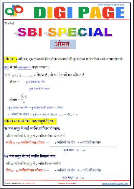 Digi Page-Average Digi Page-Average