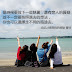 【打工度假】別讓打工度假成為你往前的阻力