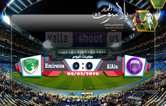 اهدا مباراة العين والامارات اليوم الثلاثاء 05-02-2019 دوري الخليج العربي الاماراتي اهدا مباراة العين والامارات اليوم الثلاثاء 05-02-2019 دوري الخليج العربي الاماراتي