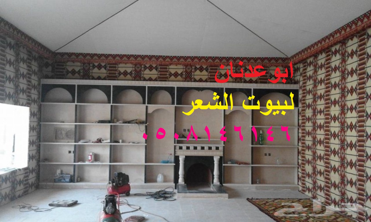 تصميم بيت شعر ملكي