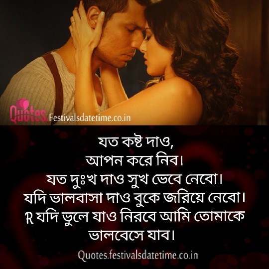 Bangla Instagram & Facebook Love Shayari Download & share Bangla Instagram & Facebook Love Shayari Download & share