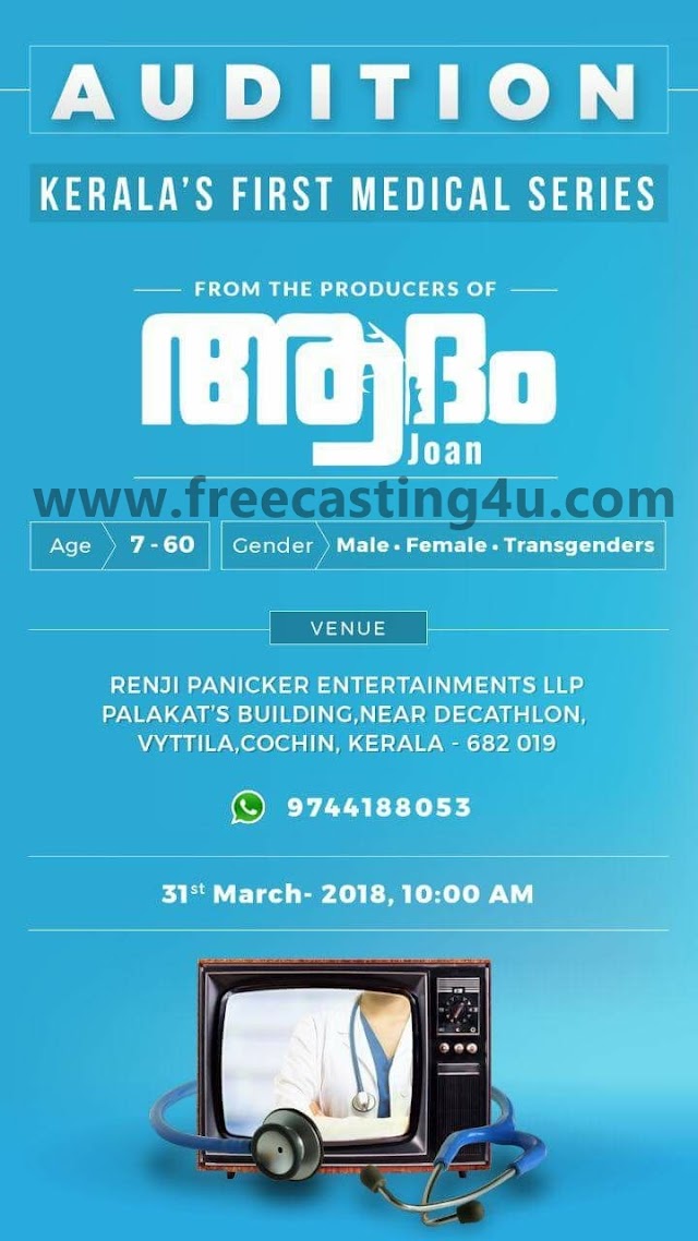OPEN AUDITION CALL FROM PRODUCERS OF FILM "ADAM JOAN"