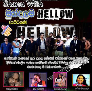 Hellow Live In Mundalama 2015 Live Show