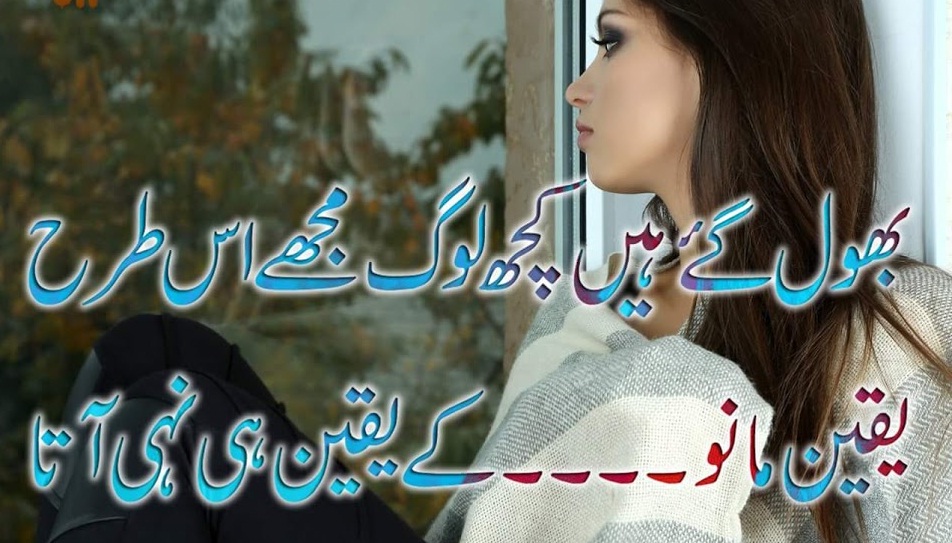 sad poetry Urdu Poetry Images With baby girl