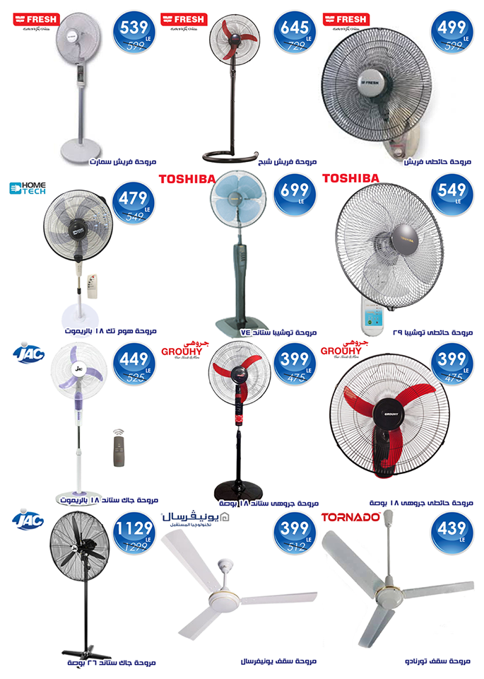 عروض المرشدى