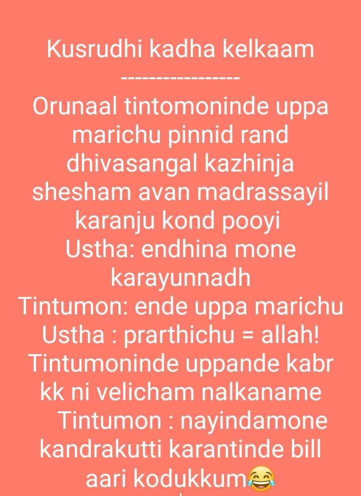 tintumon malayalam jokes