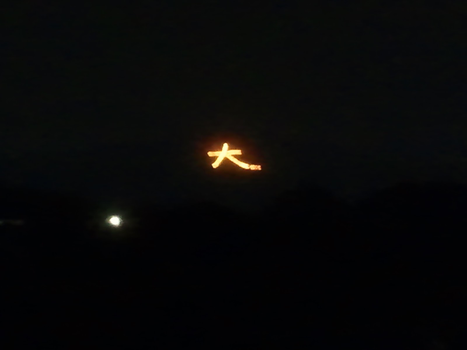 Explore Kansai Kyoto mountain burning in midsummer, Daimonji and other