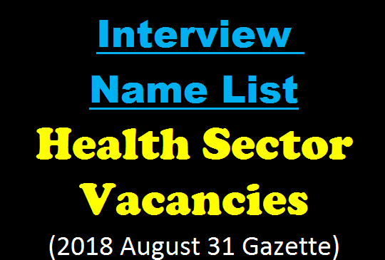Interview Name List : Health Sector Vacancies (2016/2017 AL - Aug 31 Gazette)