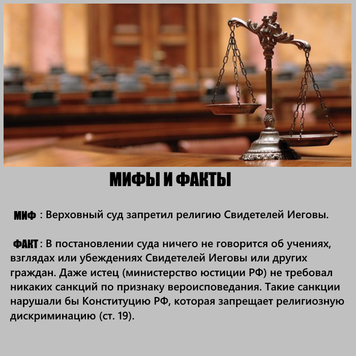 Свидетели иеговы цели и задачи. Свидетели иеговы экстремизм. В каких запрещены свидетели иеговы. В каких запрещены свидетели иеговы. Запрет свидетелей иеговы в россии.