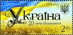 Путешествие Украиной с почтовыми марками