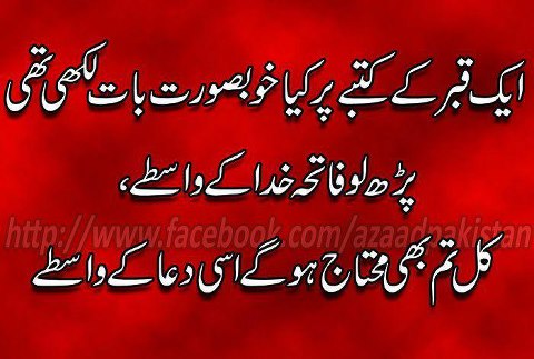 aqwal e zareen | aqwal e zareen in urdu | urdu quotes in urdu | nice quote in urdu | islamic aqwal | words of wisdom