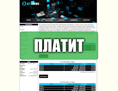 Скриншоты выплат с хайпа bitcrown.co Скриншоты выплат с хайпа bitcrown.co