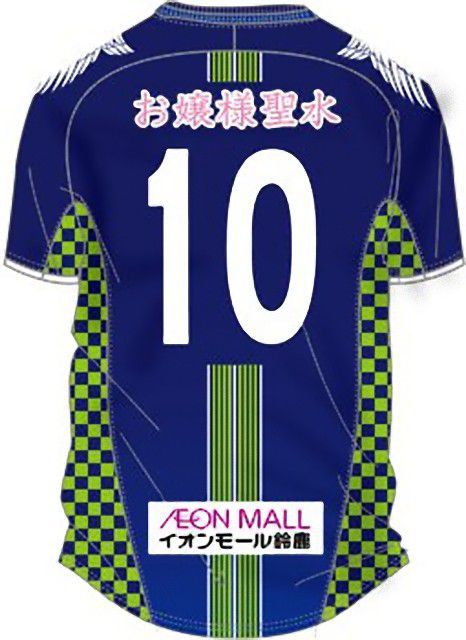 鈴鹿アンリミテッドFC 2017 ユニフォーム-ホーム