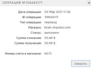 Мой вклад brain-impulse.com mmgp