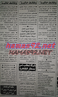 وظائف خالية من جريدة الاهرام الجمعة 27-11-2015 %25D9%2588%25D8%25B8%25D8%25A7%25D8%25A6%25D9%2581%2B%25D8%25AC%25D8%25B1%25D9%258A%25D8%25AF%25D8%25A9%2B%25D8%25A7%25D9%2587%25D8%25B1%25D8%25A7%25D9%2585%2B%25D8%25A7%25D9%2584%25D8%25AC%25D9%2585%25D8%25B9%25D8%25A9%2B6