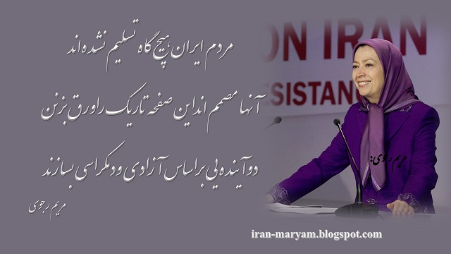 ایران-مریم رجوی- گرامیداشت حماسه ۱۹بهمن سال ۶۰ و شهادت اشرف و موسی،کنفرانس سیاست قاطع علیه رژیم ایران-اورسوراواز- ۲۳ بهمن۱۳۹۴ ایران-مریم رجوی- گرامیداشت حماسه ۱۹بهمن سال ۶۰ و شهادت اشرف و موسی،کنفرانس سیاست قاطع علیه رژیم ایران-اورسوراواز- ۲۳ بهمن۱۳۹۴