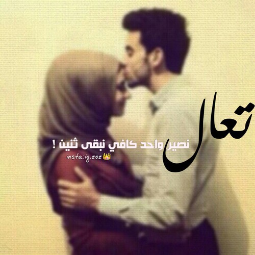 صور حب 2017 صور عشاق صور رومانسية شوق ولهفه
