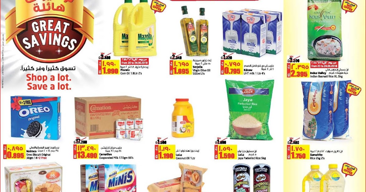 Lulu Hypermarket Kuwait Great Savings