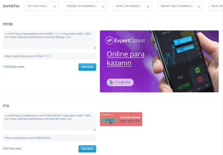 expertoption_03
