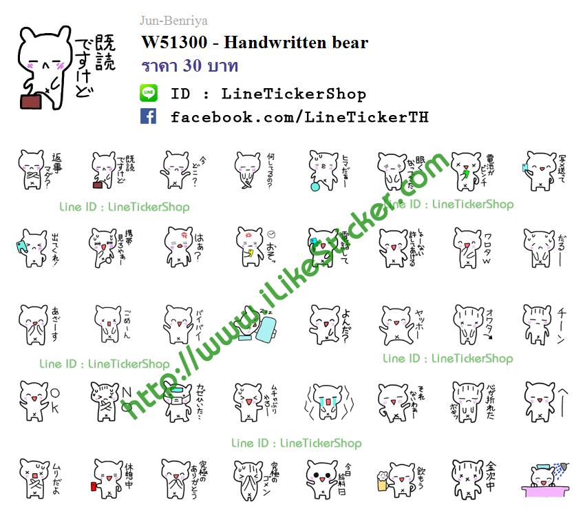 สติ๊กเกอร์ไลน์ ถูกที่สุด Line Sticker Shop: Line Creators Sticker Page 1025