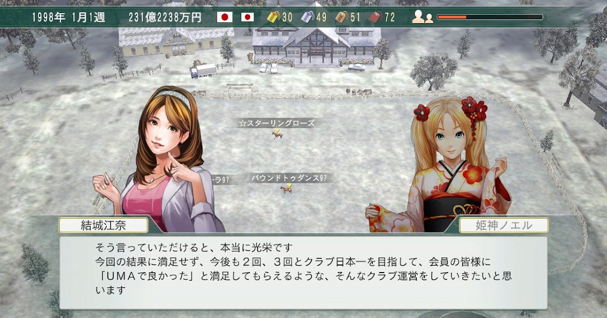 Winning Post 8 2017 1998年 史実馬ロストプレイ