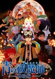 Ao no Exorcist: Filme Todos os Episódios Online, Ao no Exorcist: Filme Online, Assistir Ao no Exorcist: Filme, Ao no Exorcist: Filme Download, Ao no Exorcist: Filme Anime Online, Ao no Exorcist: Filme Anime, Ao no Exorcist: Filme Online, Todos os Episódios de Ao no Exorcist: Filme, Ao no Exorcist: Filme Todos os Episódios Online, Ao no Exorcist: Filme Primeira Temporada, Animes Onlines, Baixar, Download, Dublado, Grátis, Epi Ao no Exorcist: Filme Todos os Episódios Online, Ao no Exorcist: Filme Online, Assistir Ao no Exorcist: Filme, Ao no Exorcist: Filme Download, Ao no Exorcist: Filme Anime Online, Ao no Exorcist: Filme Anime, Ao no Exorcist: Filme Online, Todos os Episódios de Ao no Exorcist: Filme, Ao no Exorcist: Filme Todos os Episódios Online, Ao no Exorcist: Filme Primeira Temporada, Animes Onlines, Baixar, Download, Dublado, Grátis, Epi