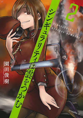 シンギュラリティは雲をつかむ raw zip dl