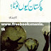 Pakistan Kyun Toota By Dr Safdar Mehmood Pdf