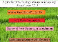 Agriculture Technology Management Agency Recruitment 2017– Peon cum Watchman