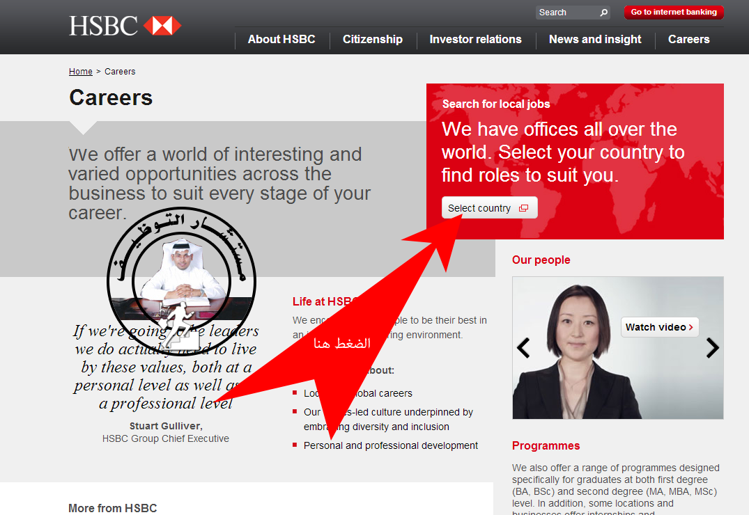 شرح التقديم لوظيفة في البنك البريطاني حول العالم بالصور HSBC