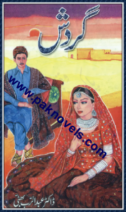 Gardish by Dr. Abdur Rab Bhatti Gardish by Dr. Abdur Rab Bhatti