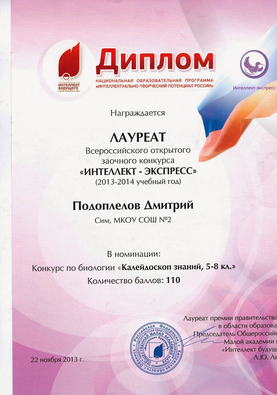 креативные дети. интеллект экспресс. конкурсы интеллектуальных способностей. конкурсы интеллектуальных способностей. эмблема интеллектуального конкурса.